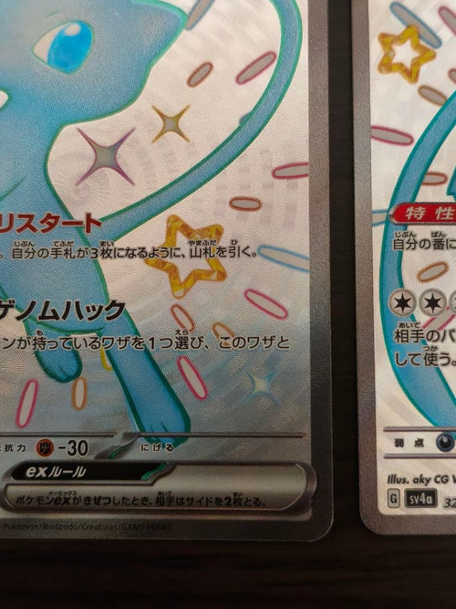 Pok Mon Trading Card Game Ex Sv4A 327/190 Ssr 2