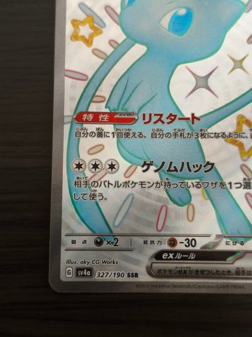 Pok Mon Trading Card Game Ex Sv4A 327/190 Ssr 2