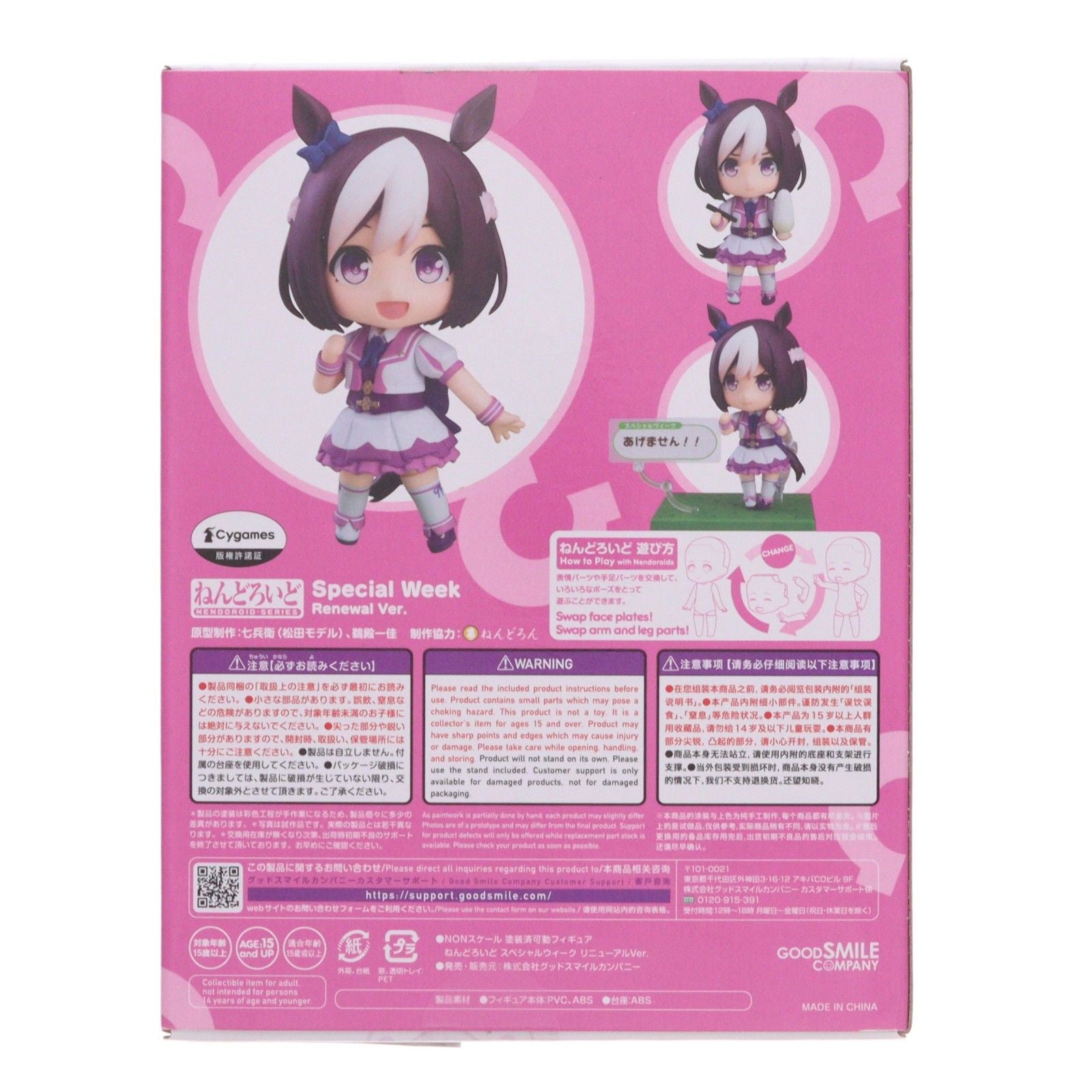 Good Smile Company Others 2274 Ver.