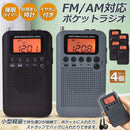 Radio And Boombox 4 Am/Fm Fm