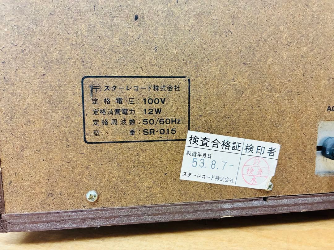 Speedstar Records Cd, Md Cassette Decks 8 Sr-015