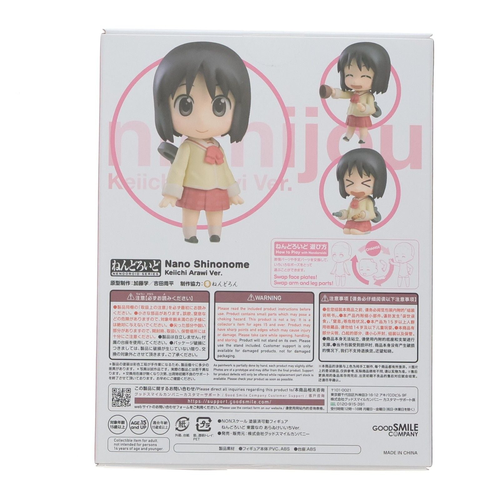 Good Smile Company Others 2142 Ver.