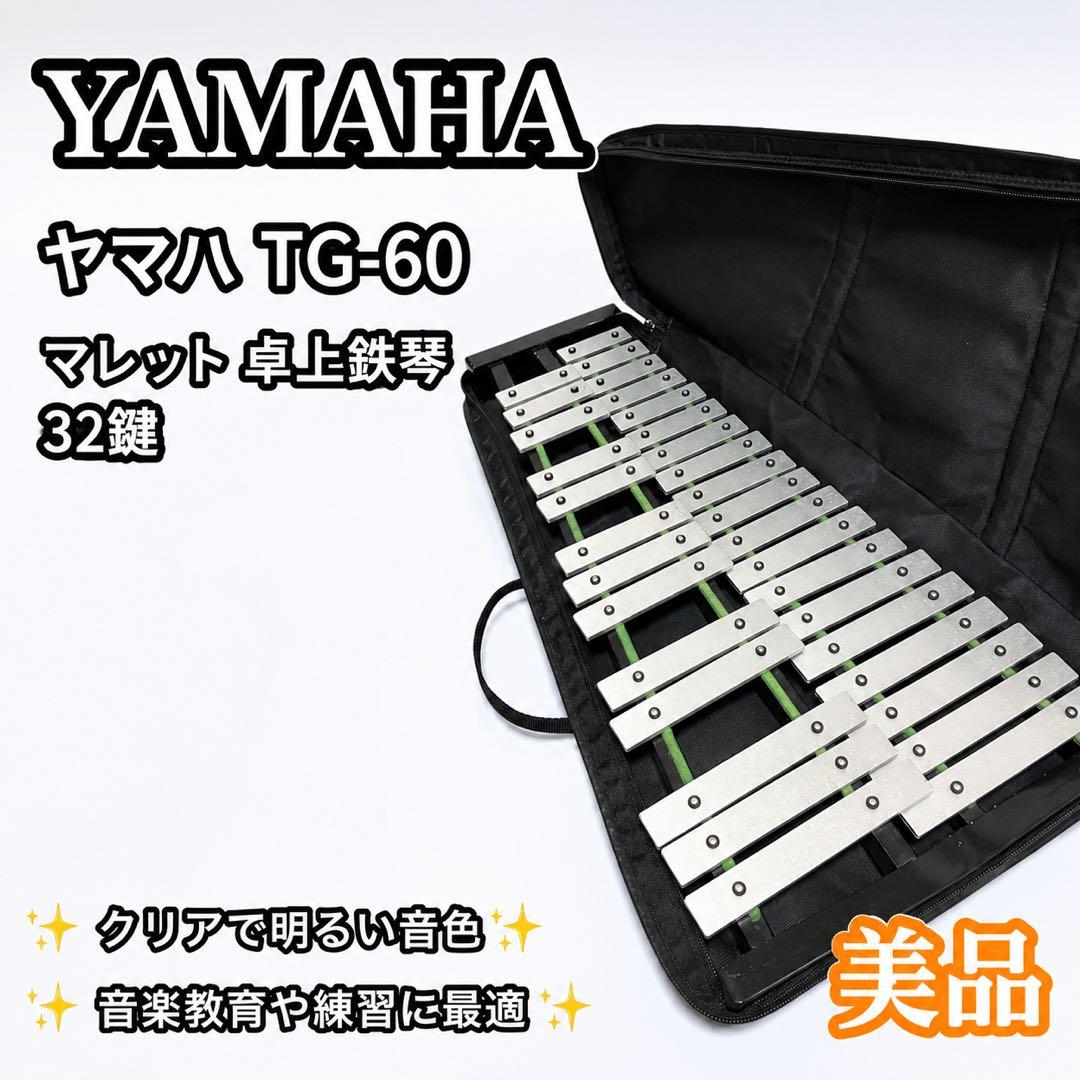 Yamaha Glockenspiels Vibraphones Tg-60 32