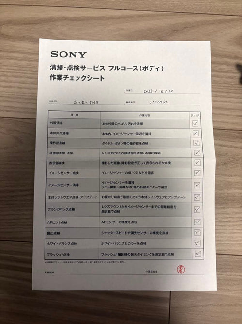 Sony Mirrorless Interchangeable Lens Cameras 7Iii Ilce-7M3