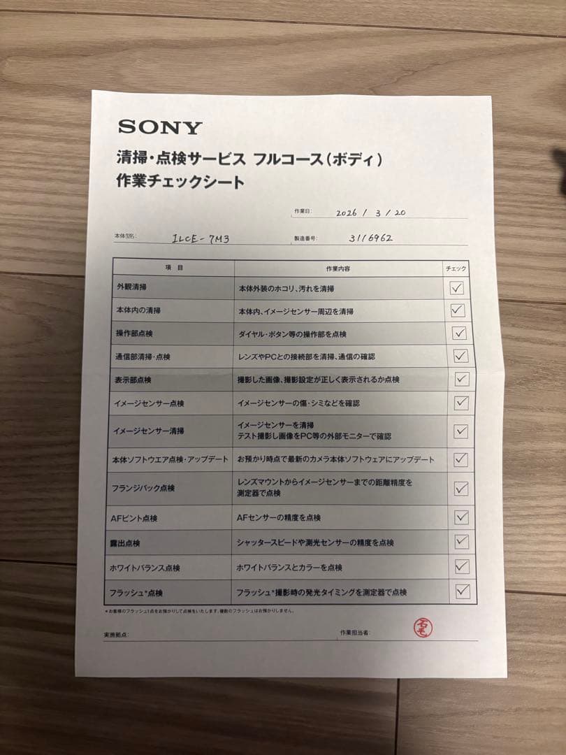 Sony Mirrorless Interchangeable Lens Cameras 7Iii Ilce-7M3