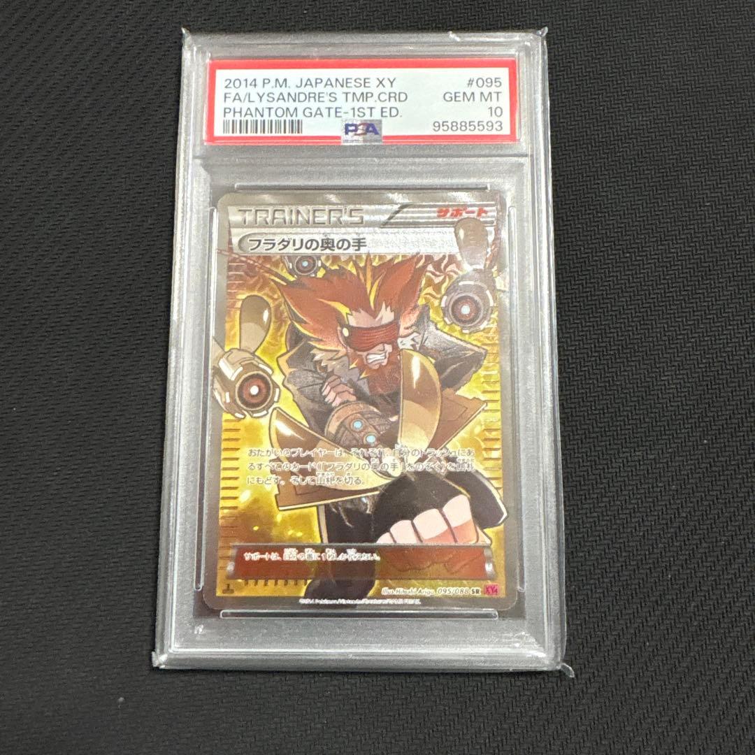 Pokemon Card Game 37 Sr Psa10