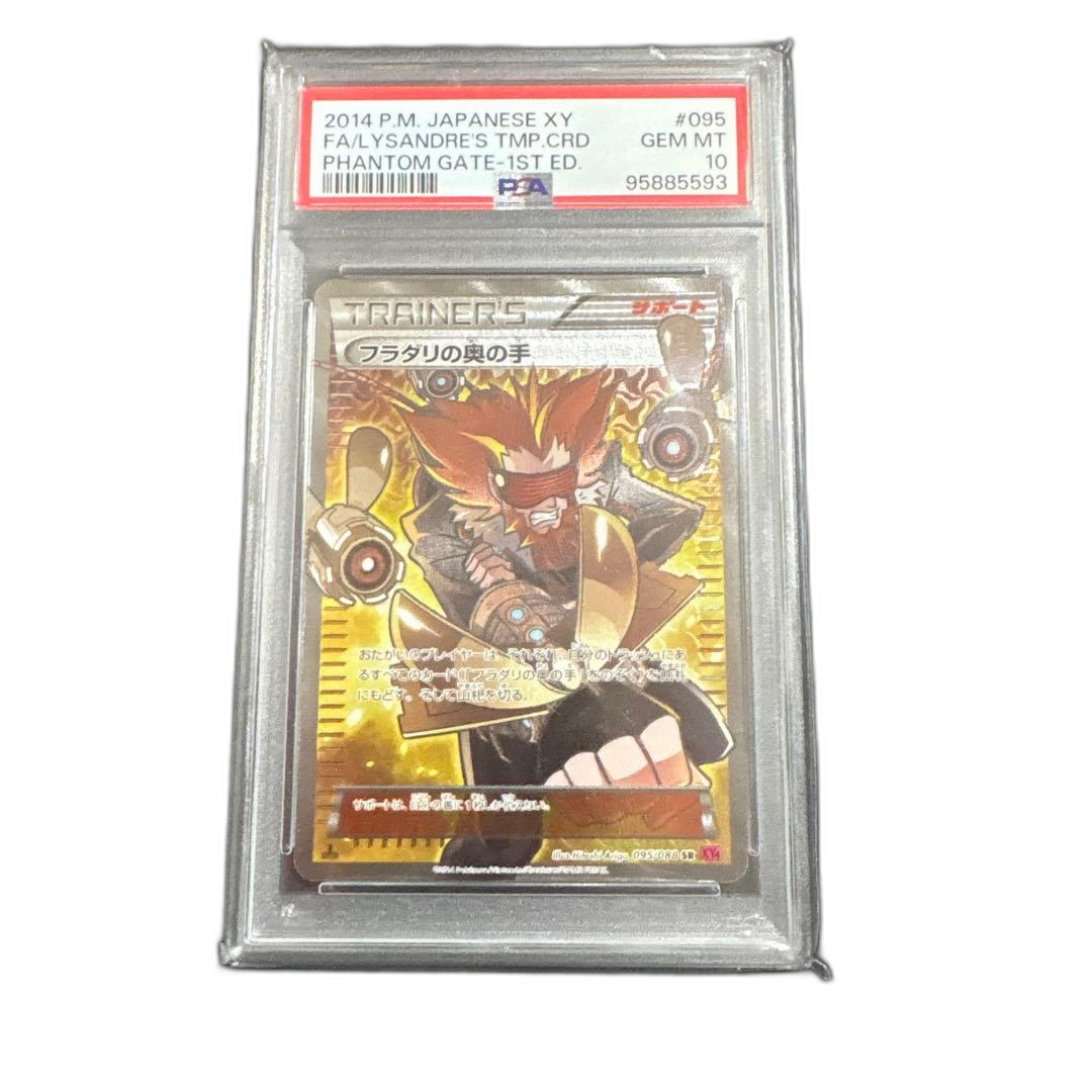 Pokemon Card Game 37 Sr Psa10