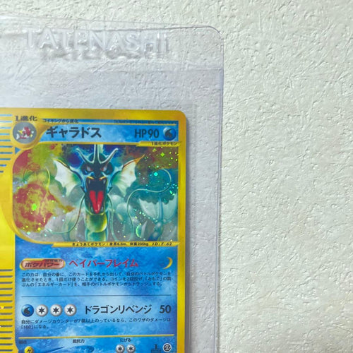 Pok Mon Trading Card Game E 5 028