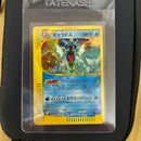 Pok Mon Trading Card Game E 5 028