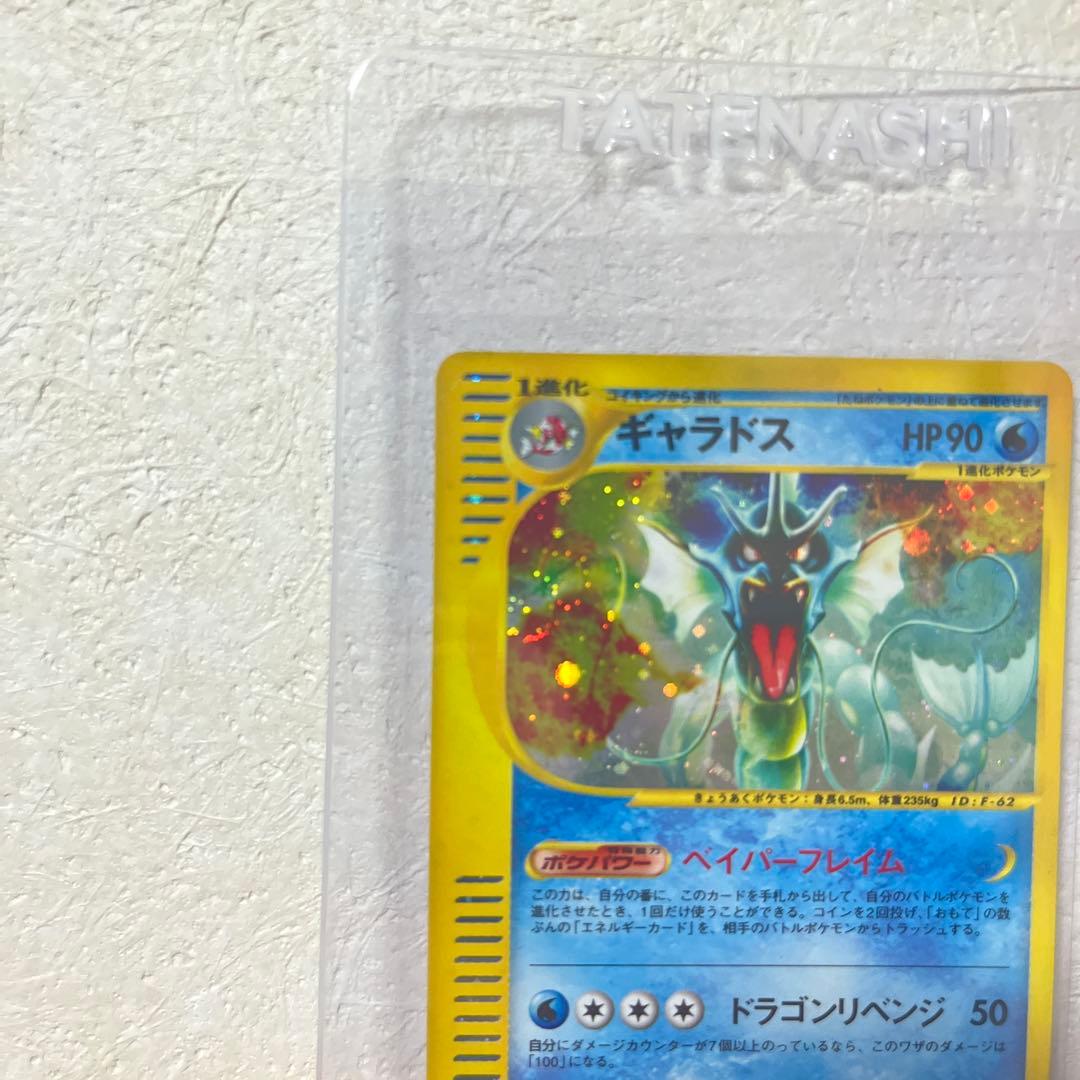 Pok Mon Trading Card Game E 5 028