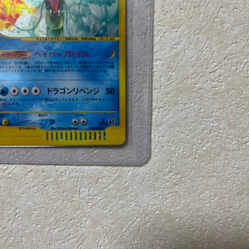 Pok Mon Trading Card Game E 5 028