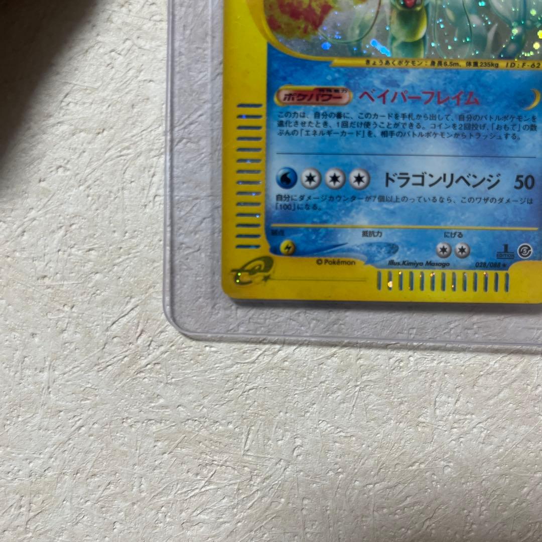 Pok Mon Trading Card Game E 5 028