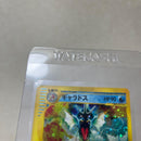 Pok Mon Trading Card Game E 5 028