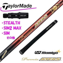 Taylormade Driver Attas