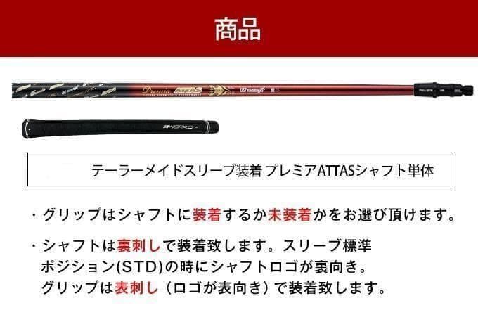 Taylormade Driver Attas