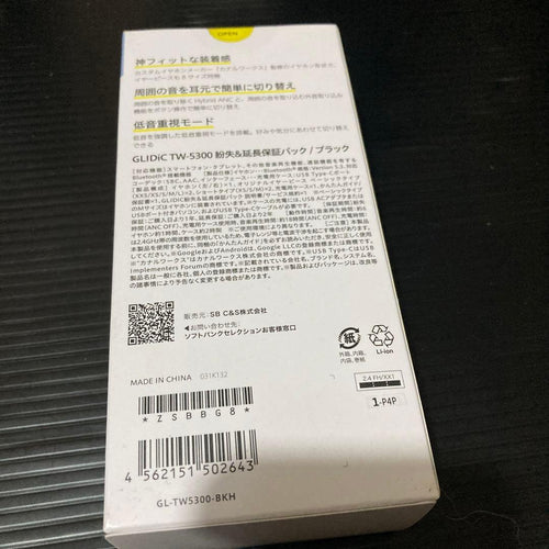 Glidic Wireless Headset Tw -5300