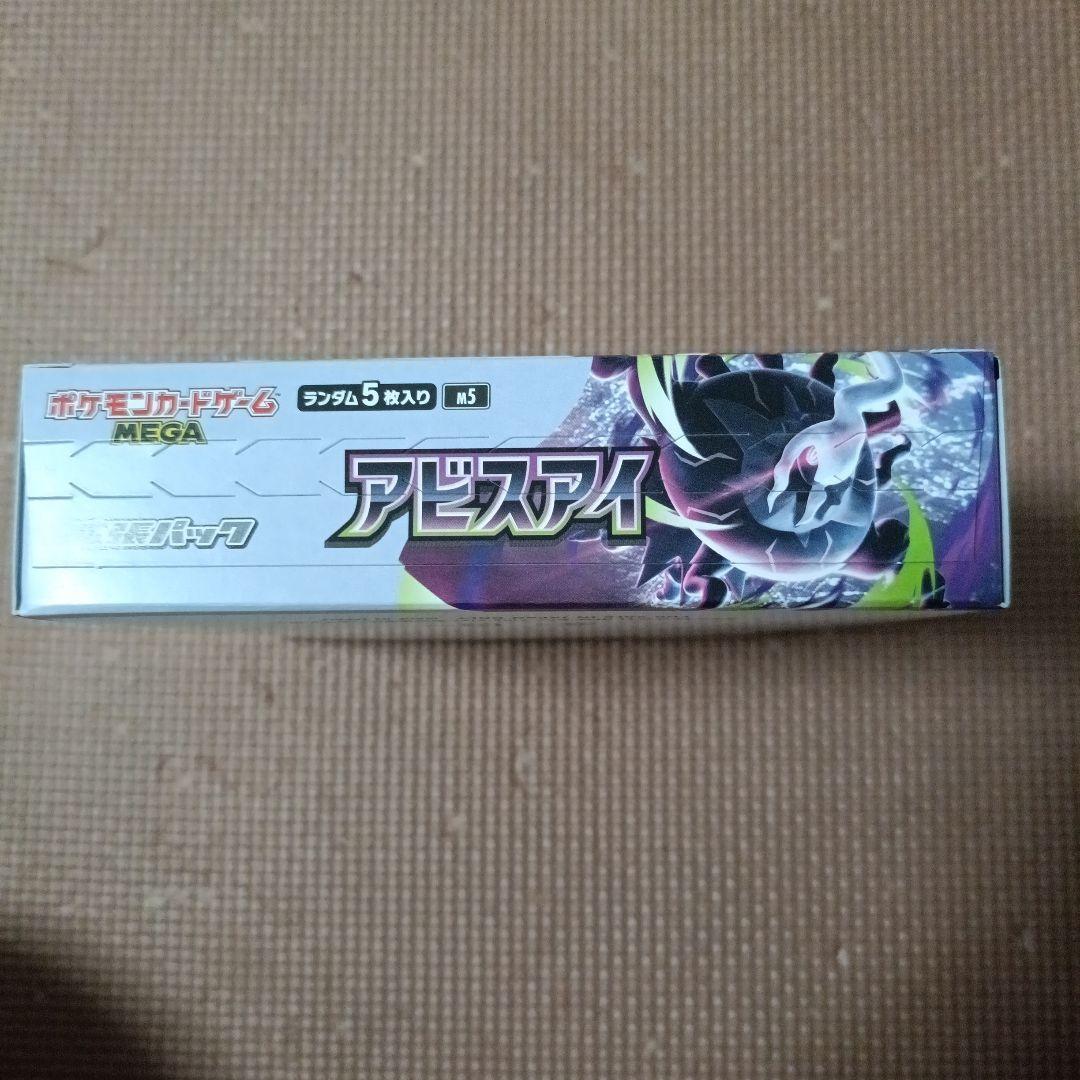 Pok Mon Trading Card Game Box