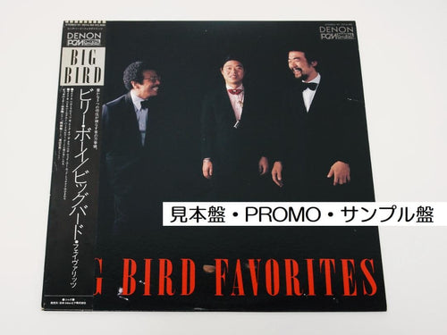 Japanese Music Promo Big Bird Favorites