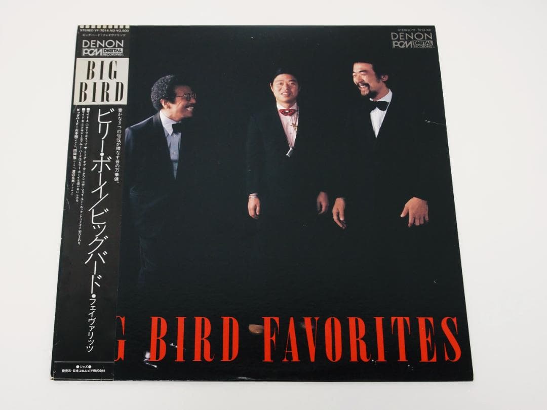 Japanese Music Promo Big Bird Favorites
