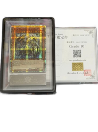 Yu -Gi -Oh! Ocg Duel Monsters Ars10+ Blar-En10K 20Th