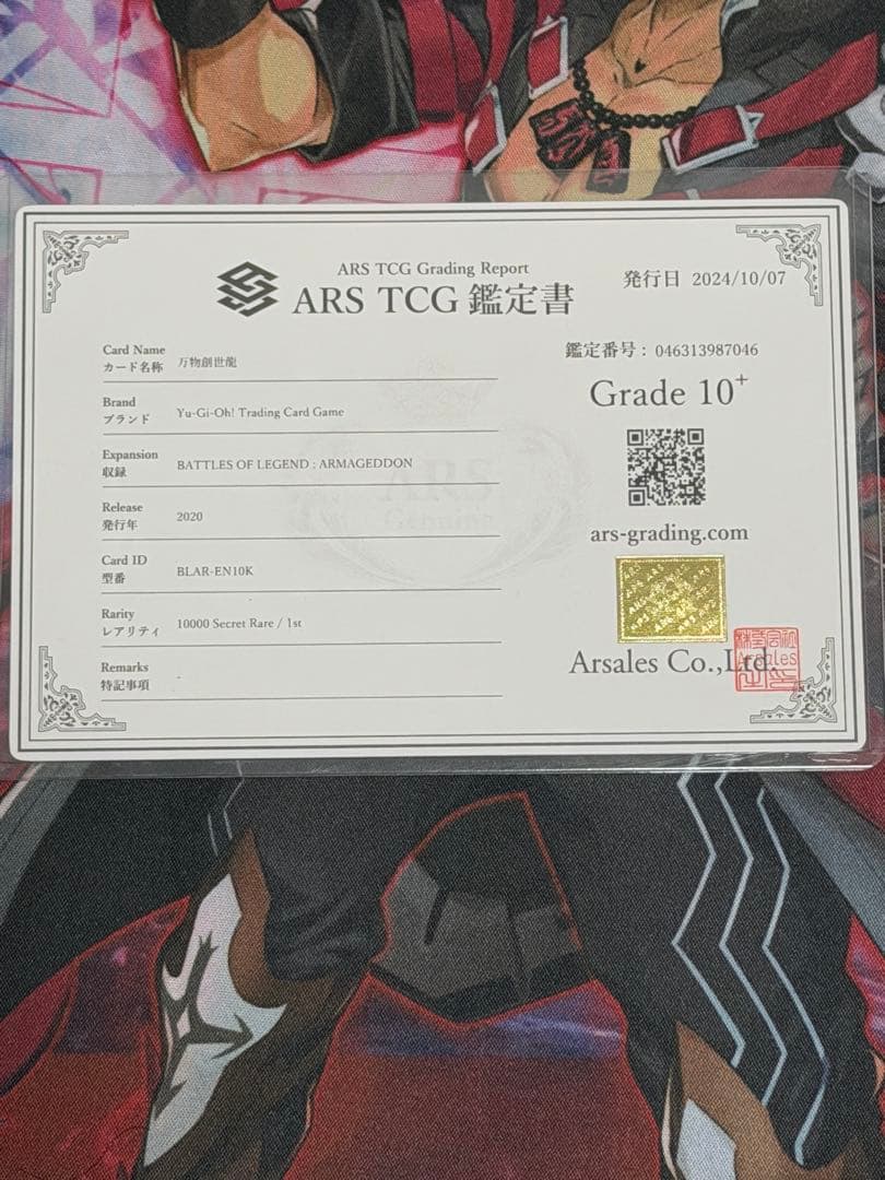 Yu -Gi -Oh! Ocg Duel Monsters Ars10+ Blar-En10K 20Th