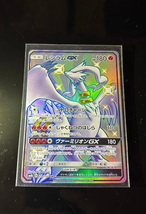 Pokemon Card Game Gx Ssr Sm8B 211/150