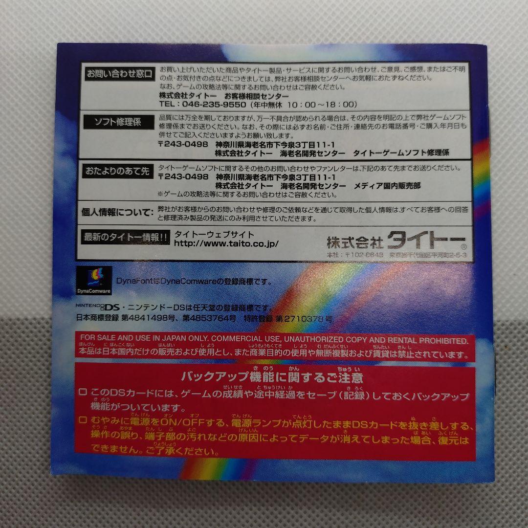 Nintendo Ds Software (Package Version)