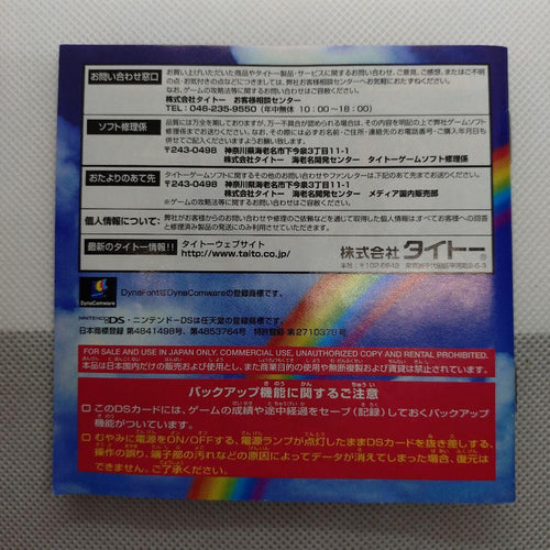 Nintendo Ds Software (Package Version)