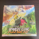 Pok Mon Trading Card Game Box