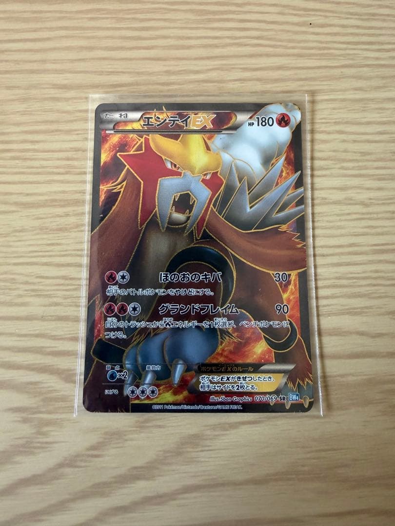 Pok Mon Trading Card Game Sr
