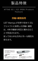 Shafts Ust Mamiya Attas Ee55Sr Fw