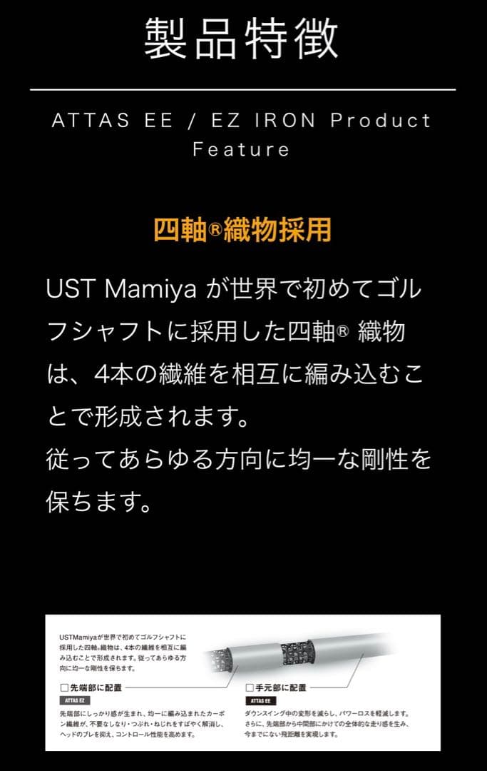 Shafts Ust Mamiya Attas Ee55Sr Fw