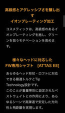 Shafts Ust Mamiya Attas Ee55Sr Fw