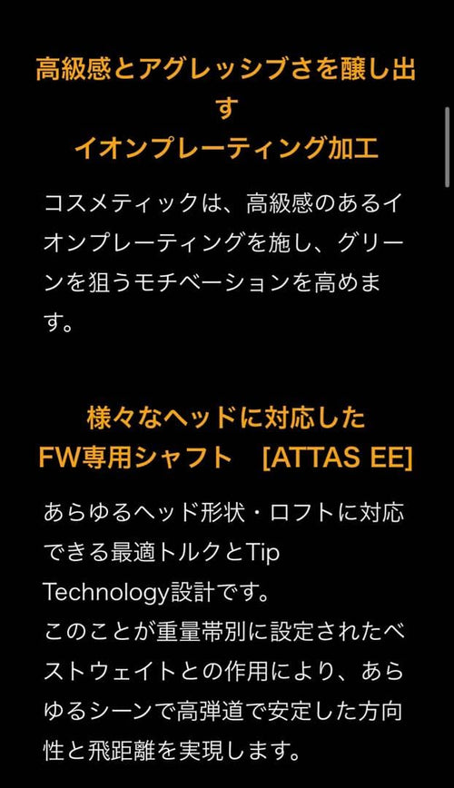 Shafts Ust Mamiya Attas Ee55Sr Fw