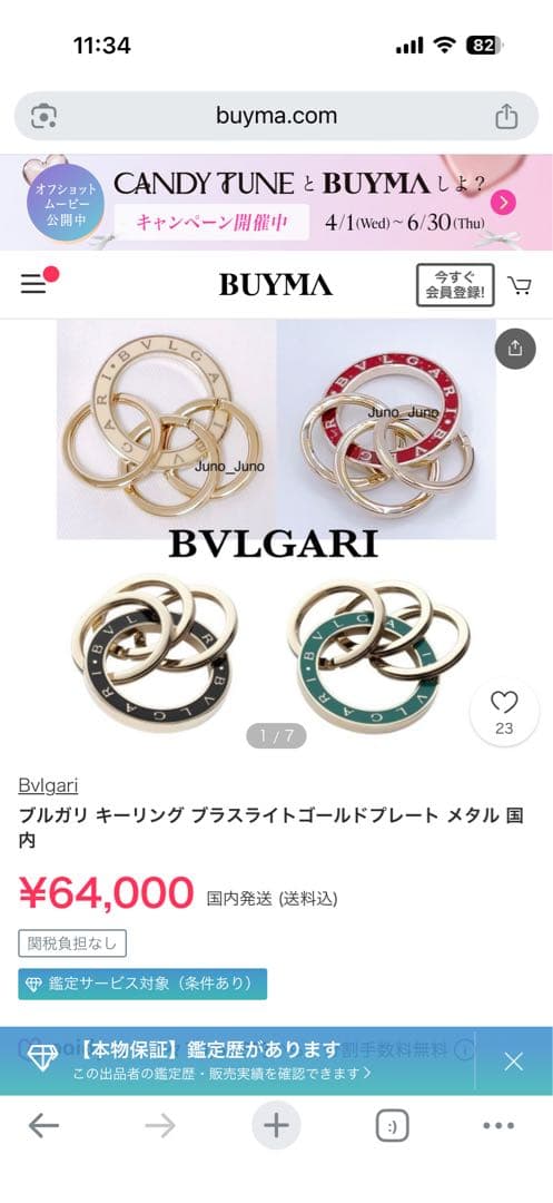 Bvlgari Keychains Key Rings 3