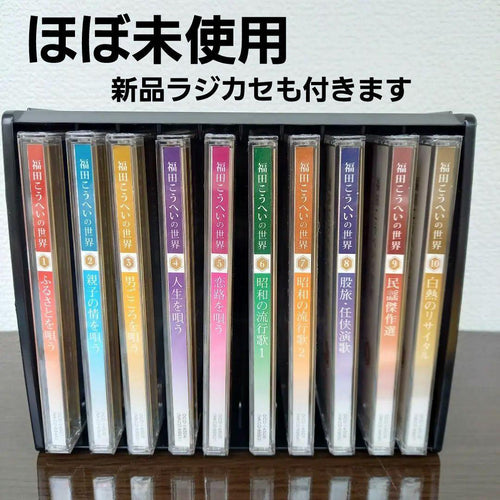 Japanese Music Cd 10