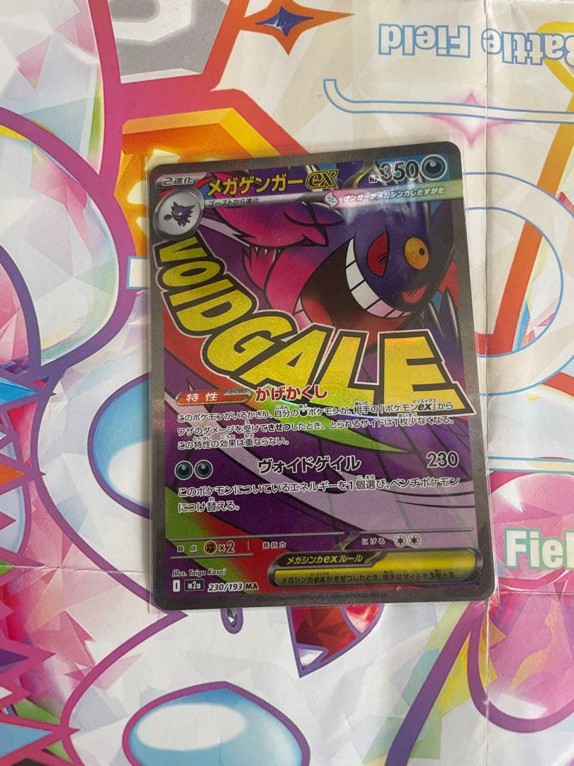 Pokemon Card Game Ex Ma Mega