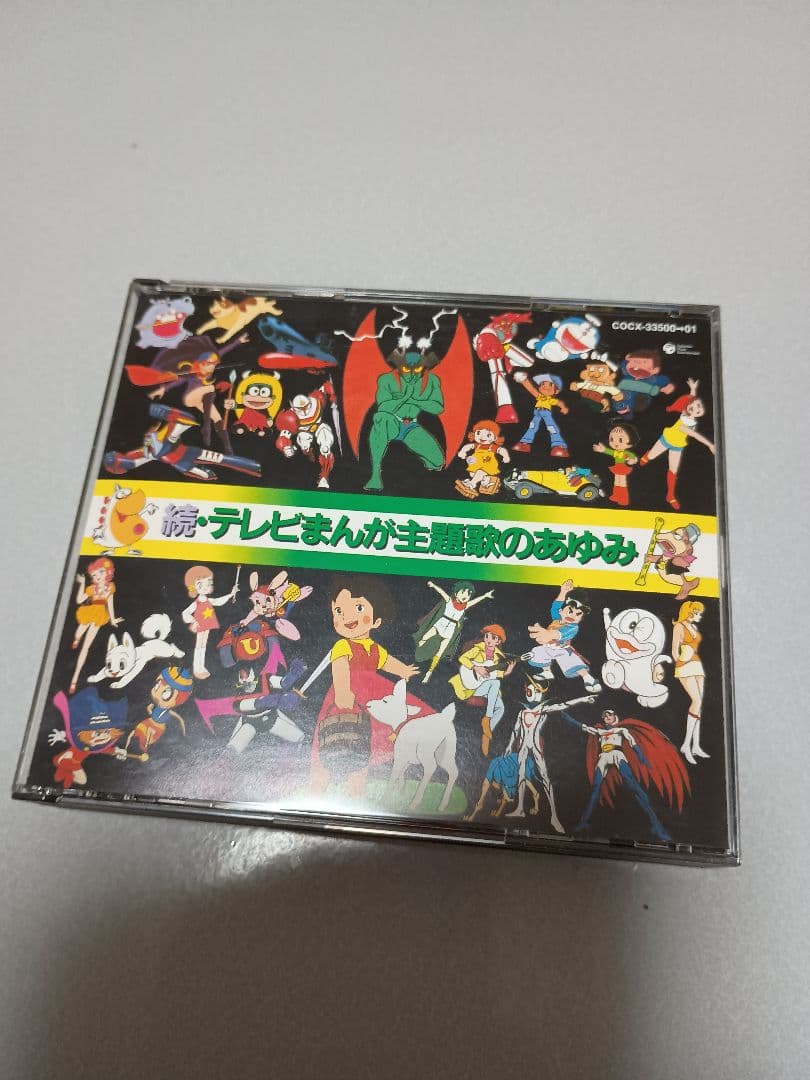 Anime Cd 2 5