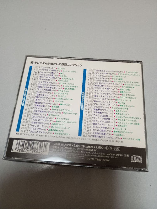 Anime Cd 2 5