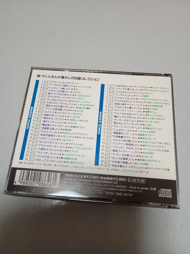 Anime Cd 2 5