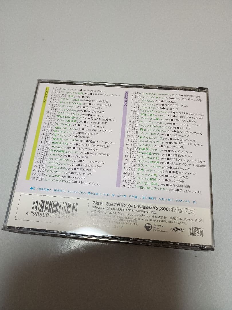 Anime Cd 2 5