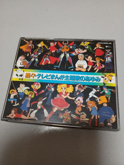 Anime Cd 2 5