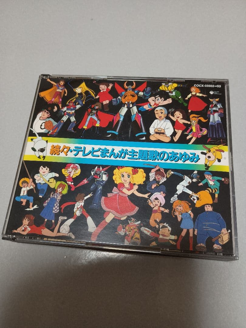 Anime Cd 2 5