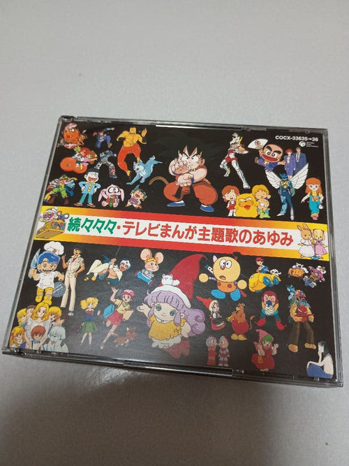 Anime Cd 2 5