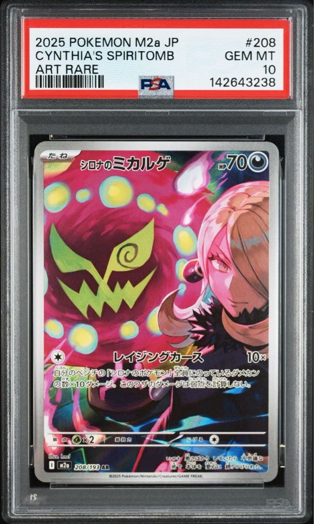 Pokemon Card Game Psa10 #208 3238