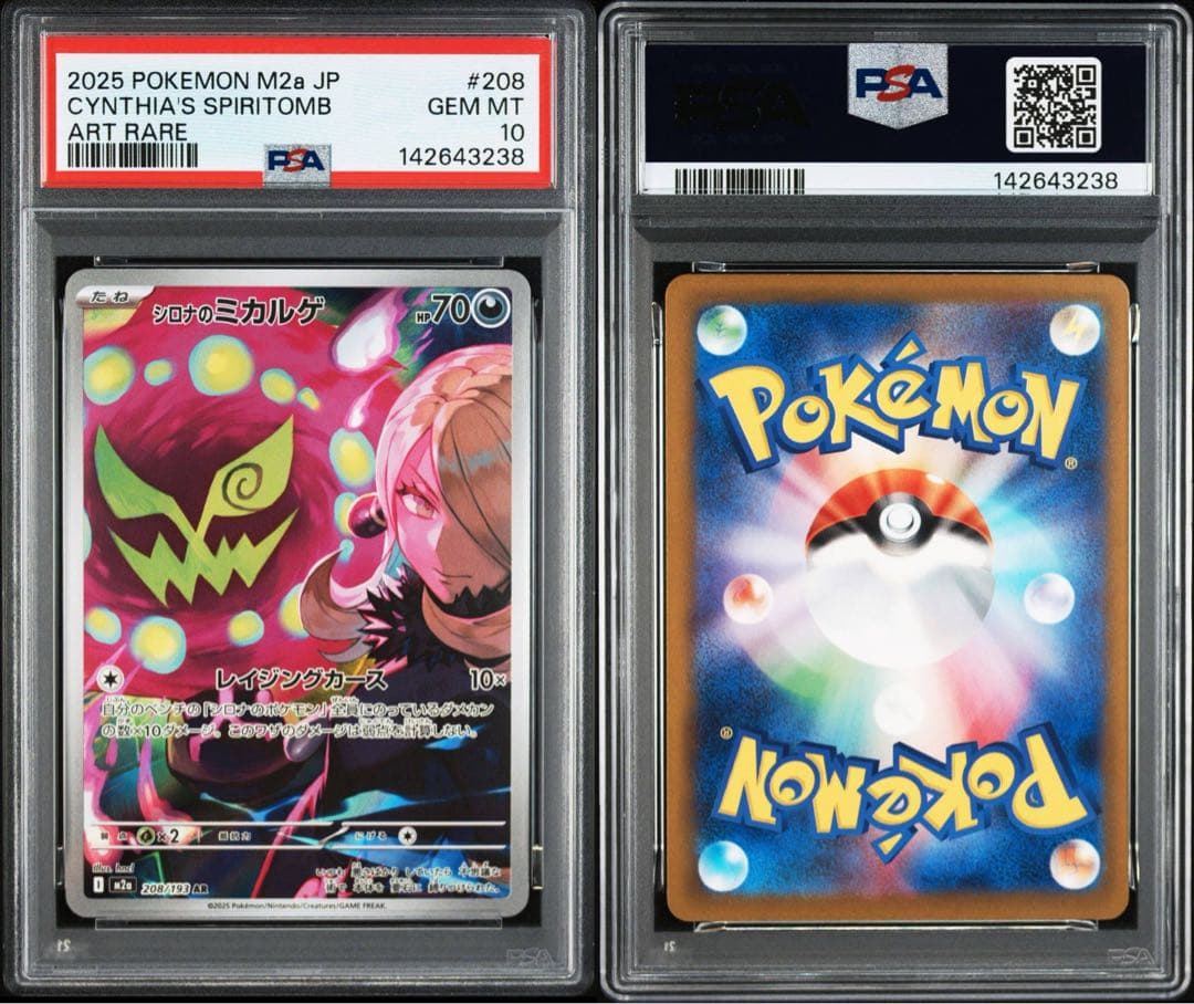 Pokemon Card Game Psa10 #208 3238