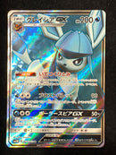 Pokemon Card Game Gx 067/066 Sr A372