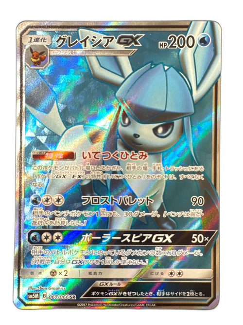 Pokemon Card Game Gx 067/066 Sr A372