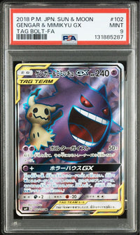 Pok Mon Trading Card Game Gx Sr Sm9 102/095