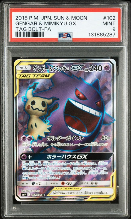 Pok Mon Trading Card Game Gx Sr Sm9 102/095